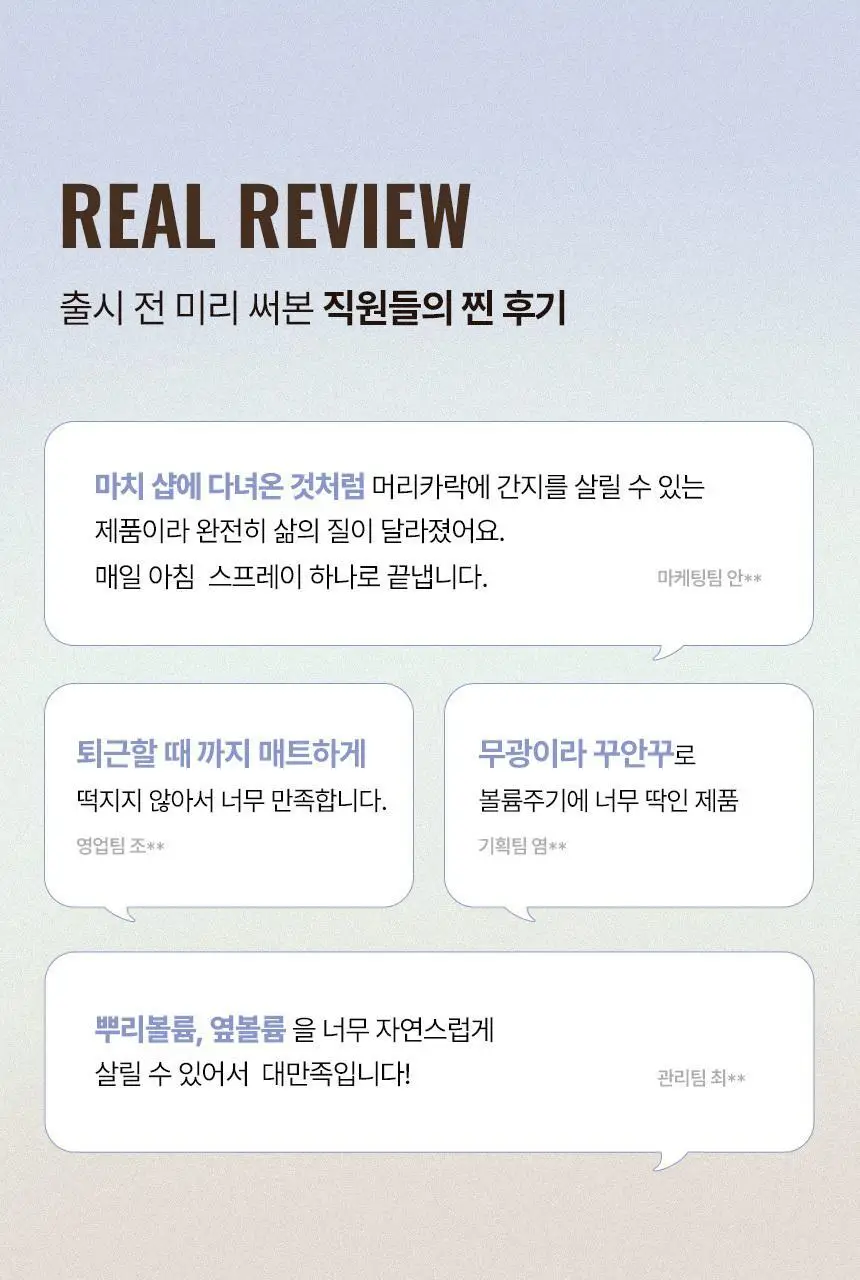 [NEW] 갸스비 매트 볼륨 스프레이 145ml 상세페이지 8